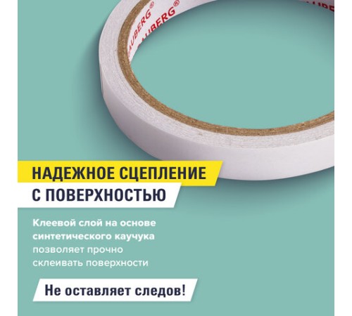 Клейкая двухсторонняя лента 12 мм х 10 м, БУМАЖНАЯ ОСНОВА, BRAUBERG, 227267