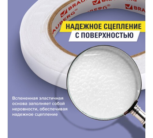 Клейкая двухсторонняя лента 12 мм х 5 м, НА ВСПЕНЕННОЙ ОСНОВЕ, 1 мм, прочная, BRAUBERG, 227269