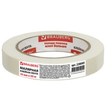 Клейкая лента малярная креппированная 19 мм х 50 м (реальная длина!), профессиональная, BRAUBERG, 228085
