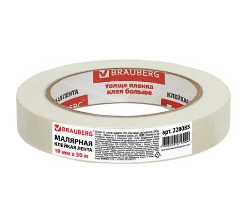 Клейкая лента малярная креппированная 19 мм х 50 м (реальная длина!), профессиональная, BRAUBERG, 228085