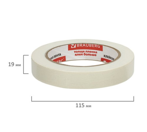 Клейкая лента малярная креппированная 19 мм х 50 м (реальная длина!), профессиональная, BRAUBERG, 228085