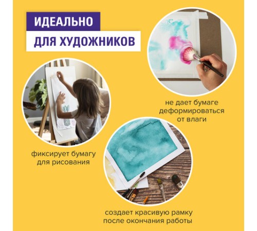 Клейкая лента малярная креппированная 19 мм х 50 м (реальная длина!), профессиональная, BRAUBERG, 228085