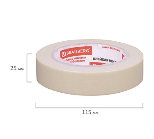 Клейкая лента малярная креппированная 25 мм х 50 м (реальная длина!), профессиональная, BRAUBERG, 228086