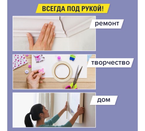 Клейкая двухсторонняя лента 19 мм х 3,5 м, НА ВСПЕНЕННОЙ ОСНОВЕ, 1 мм, прочная, BRAUBERG, 228326