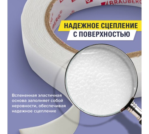 Клейкая двухсторонняя лента 19 мм х 3,5 м, НА ВСПЕНЕННОЙ ОСНОВЕ, 1 мм, прочная, BRAUBERG, 228326