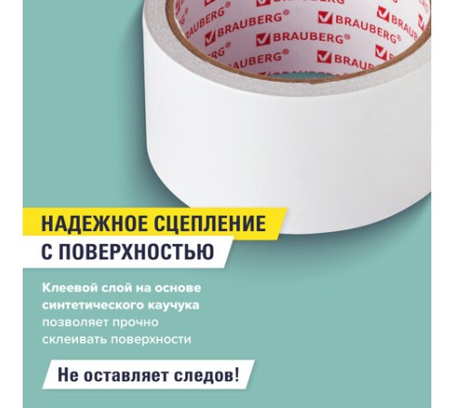 Клейкая двухсторонняя лента 50 мм х 10 м, БУМАЖНАЯ ОСНОВА, BRAUBERG, 229055