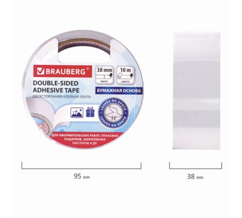 Клейкая двухсторонняя лента 38 мм х 10 м, БУМАЖНАЯ ОСНОВА, BRAUBERG, 229056