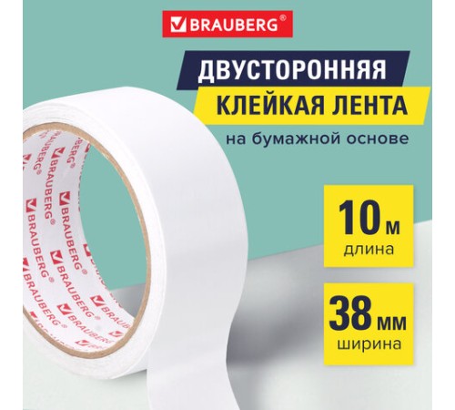 Клейкая двухсторонняя лента 38 мм х 10 м, БУМАЖНАЯ ОСНОВА, BRAUBERG, 229056