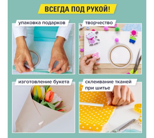 Клейкая двухсторонняя лента 38 мм х 10 м, БУМАЖНАЯ ОСНОВА, BRAUBERG, 229056