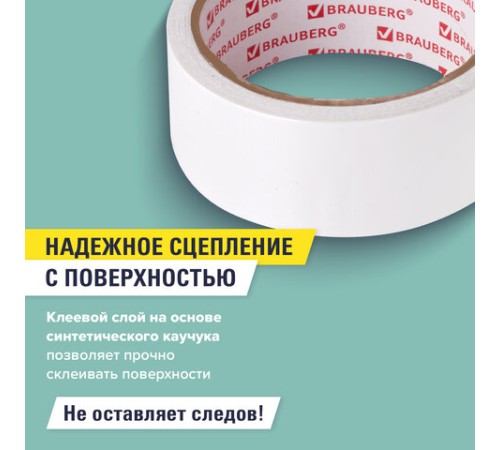 Клейкая двухсторонняя лента 38 мм х 10 м, БУМАЖНАЯ ОСНОВА, BRAUBERG, 229056
