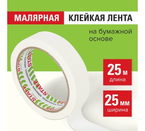 Клейкая лента малярная креппированная 25 мм x 25 м, STAFF, 229058
