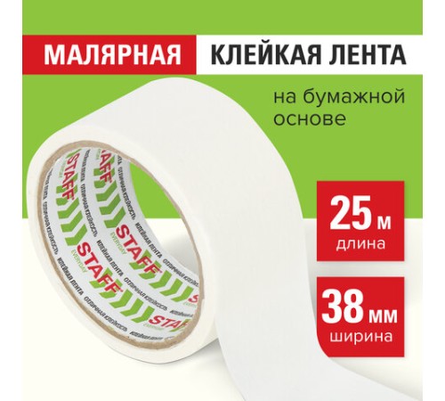 Клейкая лента малярная креппированная 38 мм x 25 м, STAFF, 229059