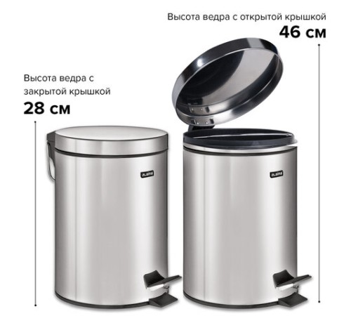 Ведро мусорное с педалью 5 литров 