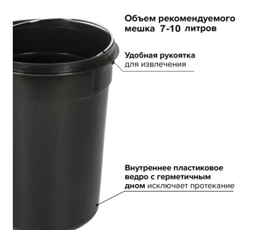 Ведро мусорное с педалью 5 литров 