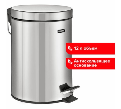 Ведро мусорное с педалью 12 литров 