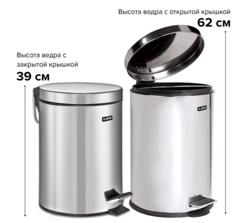 Ведро мусорное с педалью 12 литров 