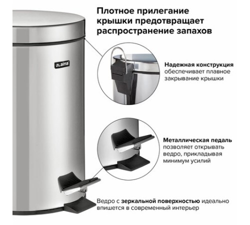 Ведро мусорное с педалью 12 литров 