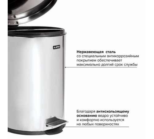 Ведро мусорное с педалью 12 литров 