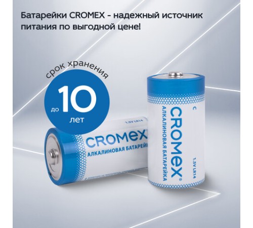 Батарейки алкалиновые КОМПЛЕКТ 4 шт., CROMEX (КРОМЕКС) Alkaline, C (LR14, 14А), короб, 456455