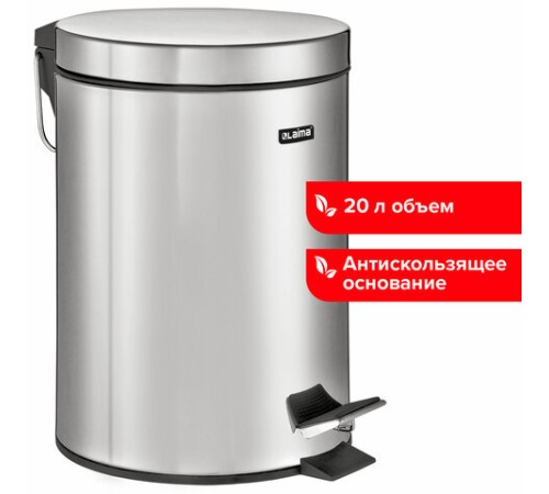 Ведро мусорное с педалью 20 литров 
