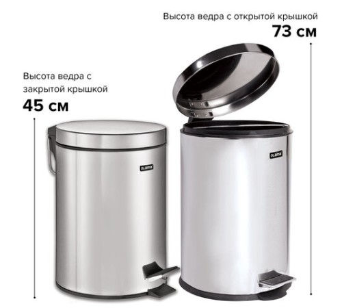 Ведро мусорное с педалью 20 литров 
