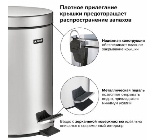 Ведро мусорное с педалью 20 литров 