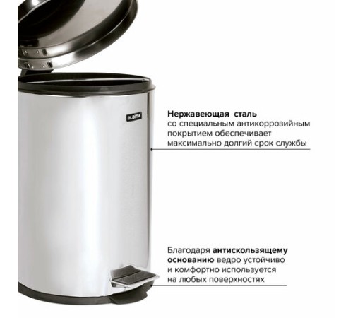 Ведро мусорное с педалью 20 литров 