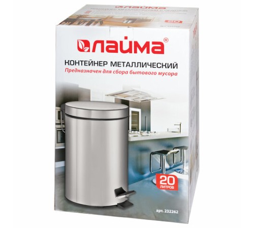 Ведро мусорное с педалью 20 литров 