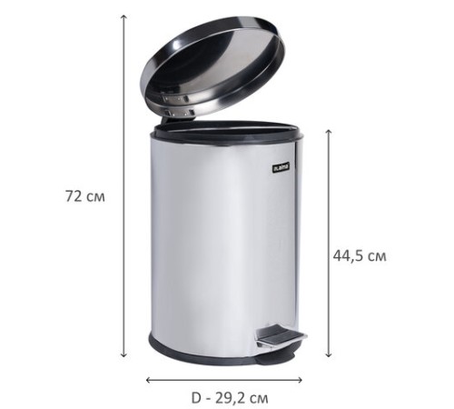 Ведро мусорное с педалью 20 литров 