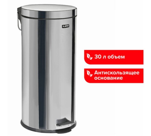 Ведро мусорное с педалью 30 литров 