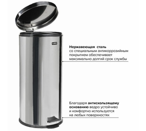 Ведро мусорное с педалью 30 литров 