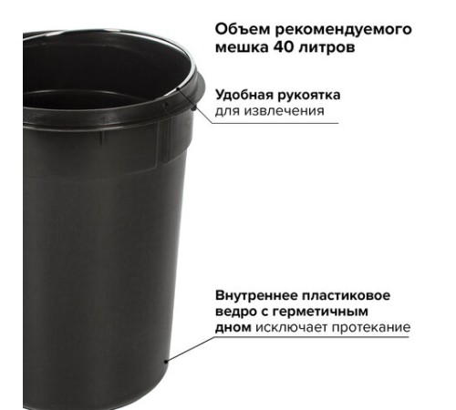 Ведро мусорное с педалью 30 литров 