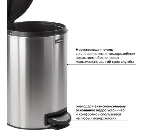 Ведро мусорное с педалью 12 литров 