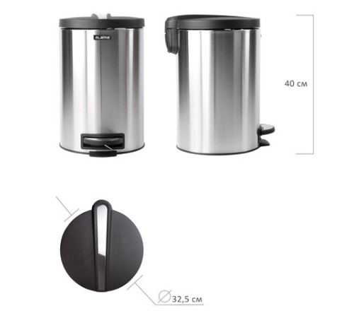 Ведро мусорное с педалью 12 литров 