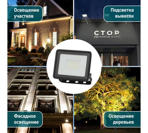 Прожектор светодиодный ЭРА, 20(175) Вт, 6500К, 1600 Лм, IP65, черный, LPR-023-0-65K-020, Б0052022