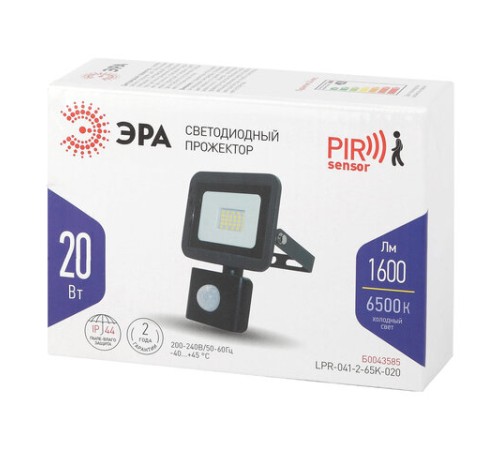 Прожектор светодиодный ЭРА, датчик движения, 20(175) Вт, 6500К, 1600 Лм, IP65, черный, LPR-041-2-65K-020, Б0043585