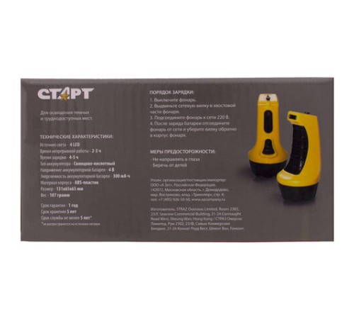 Фонарь аккумуляторный СТАРТ 4хLED, выдвижная вилка, заряд от сети, LHE 502-B1, 11999