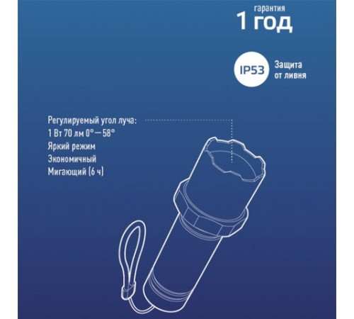 Фонарь аккумуляторный КОСМОС 1 Вт, LED, Li-ion, заряд от USB, KOS117Lit