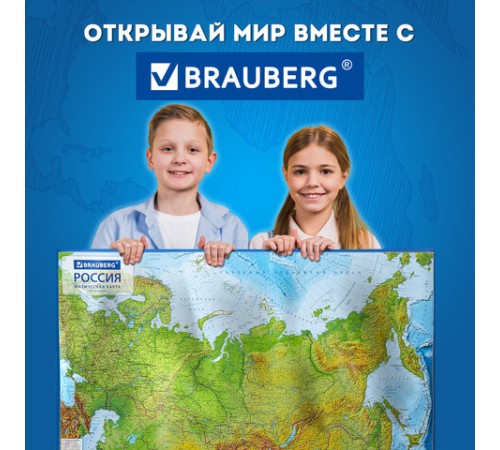 Карта России физическая 101х70 см, 1:8,5М, с ламинацией, интерактивная, европодвес, BRAUBERG, 112392 Карта России физическая 101х70 см, 1:8,5М, с ламинацией, интерактивная, европодвес, BRAUBERG, 112392