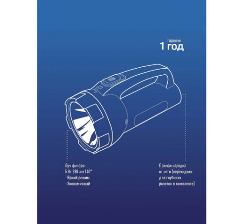 Фонарь аккумуляторный КОСМОС 5 Вт LED, выдвижная вилка, заряд от сети, KOCAc9105WLED