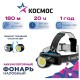 Фонарь налобный аккумуляторный КОСМОС, 5 Вт, COB, Li-ion, 3 режима, заряд от USB, KOCH5WLi-On