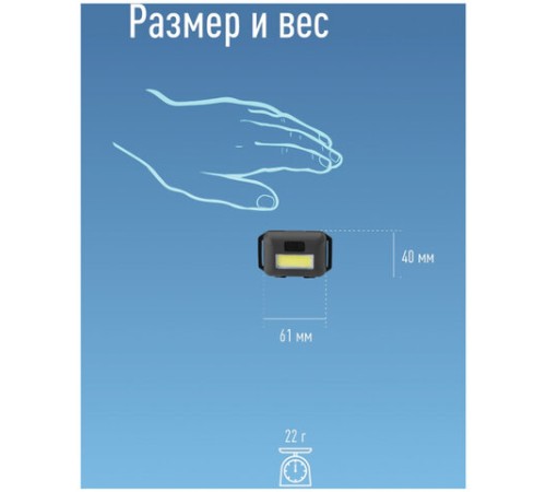 Фонарь налобный КОСМОС, 3 Вт СОВ, 3 режима, питание 3хAAА (в комплект не входят), KOC-H101-COB