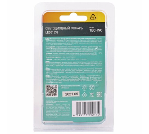 Фонарь компактный CAMELION XP-E, ЯРКИЙ, ZOOM, 3 режима, питание 1хAAА (не в комплекте), LED51532