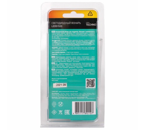 Фонарь CAMELION XP-E, ЯРКИЙ, ZOOM, 3 режима, питание 2хААА (не в комплекте), LED51533