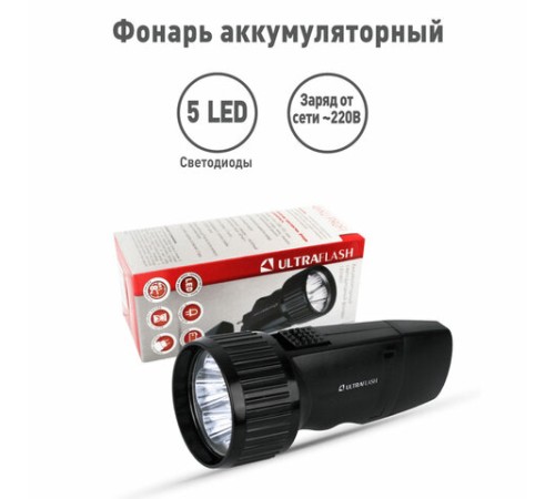 Фонарь аккумуляторный ULTRAFLASH 5хLED, вилка, заряд от сети, LED3859