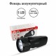 Фонарь аккумуляторный ULTRAFLASH 5хLED, вилка, заряд от сети, LED3859
