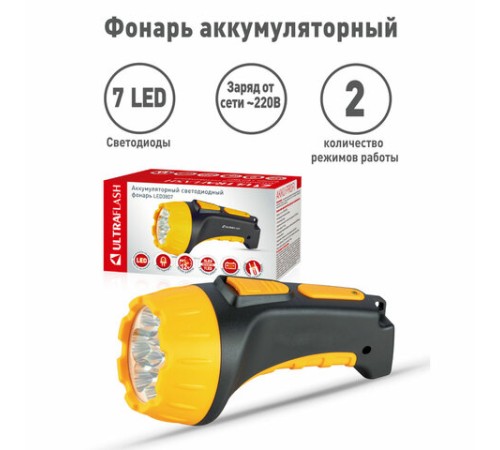 Фонарь аккумуляторный ULTRAFLASH 7хLED, 2 режима, выдвижная вилка, заряд от сети, LED3807