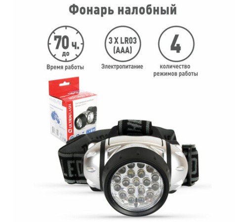 Фонарь налобный ULTRAFLASH 19хLED, 4 режима, питание 3хААА (не в комплекте), LED5353