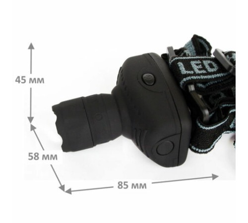 Фонарь налобный ULTRAFLASH 1Вт LED, ZOOM, 3 режима, питание 3хААА (не в комплекте), LED5354