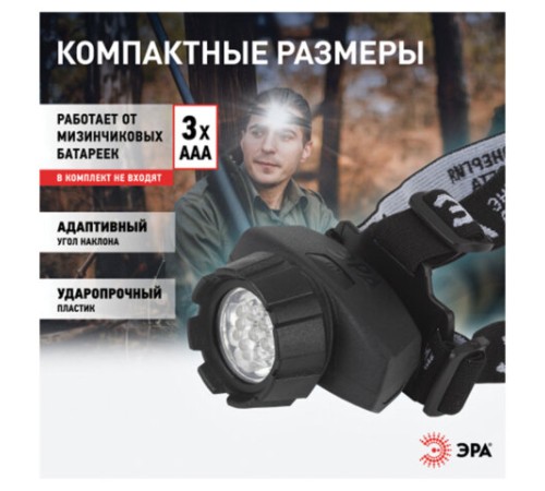 Фонарь налобный ЭРА 7xLED, 4 режима, сенсорная кнопка, питание 3хААА (не в комплекте), GB-602, Б0031382